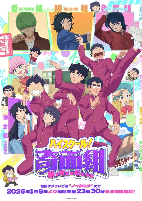 Xem Phim High School! Kimengumi