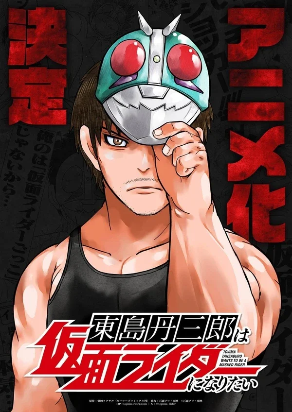 Xem Phim Tojima Muốn Trở Thành Kamen Rider