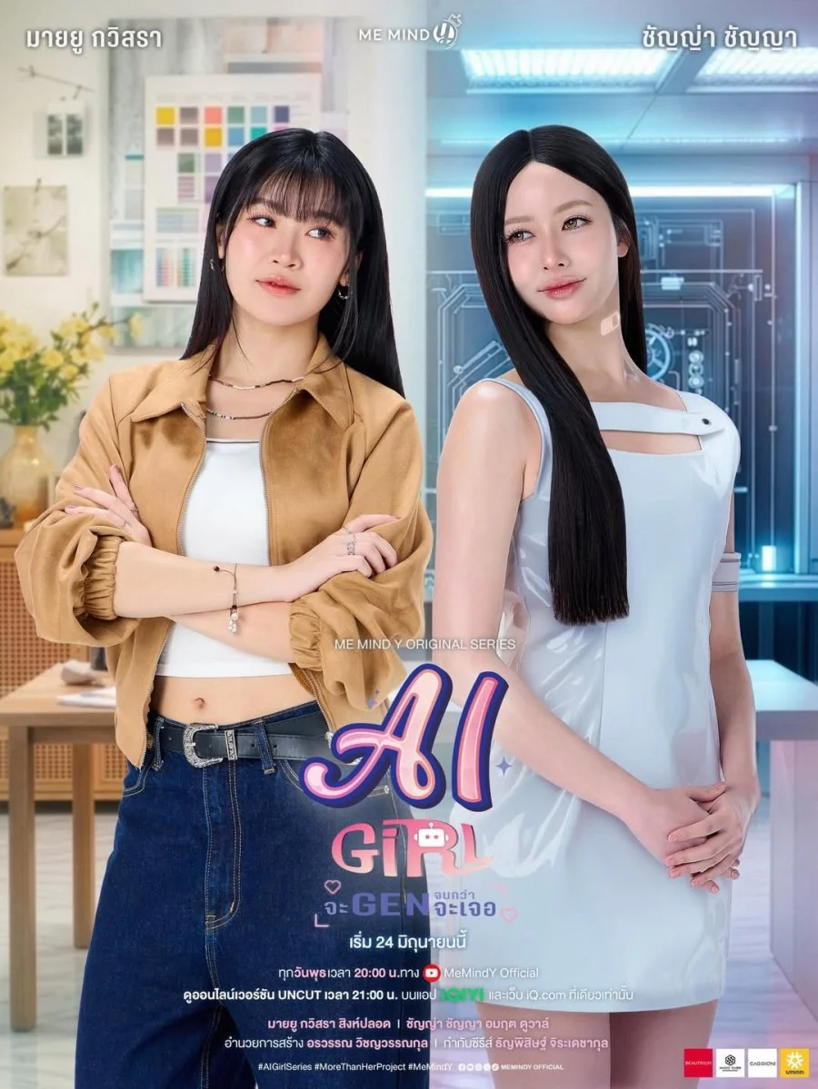 Xem Phim Ai Girl: Bạn Gái Người Máy