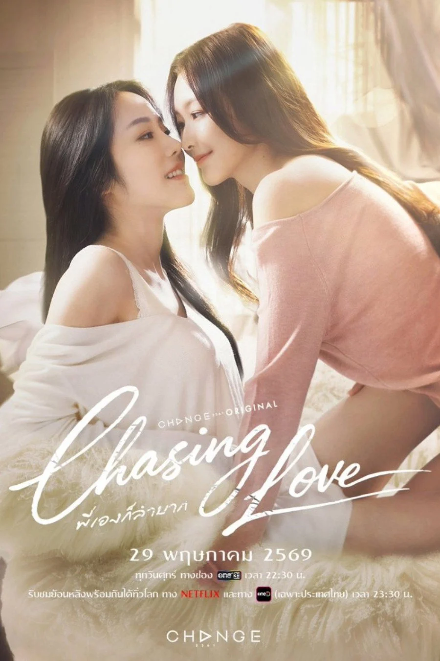 Xem Phim Chasing Love