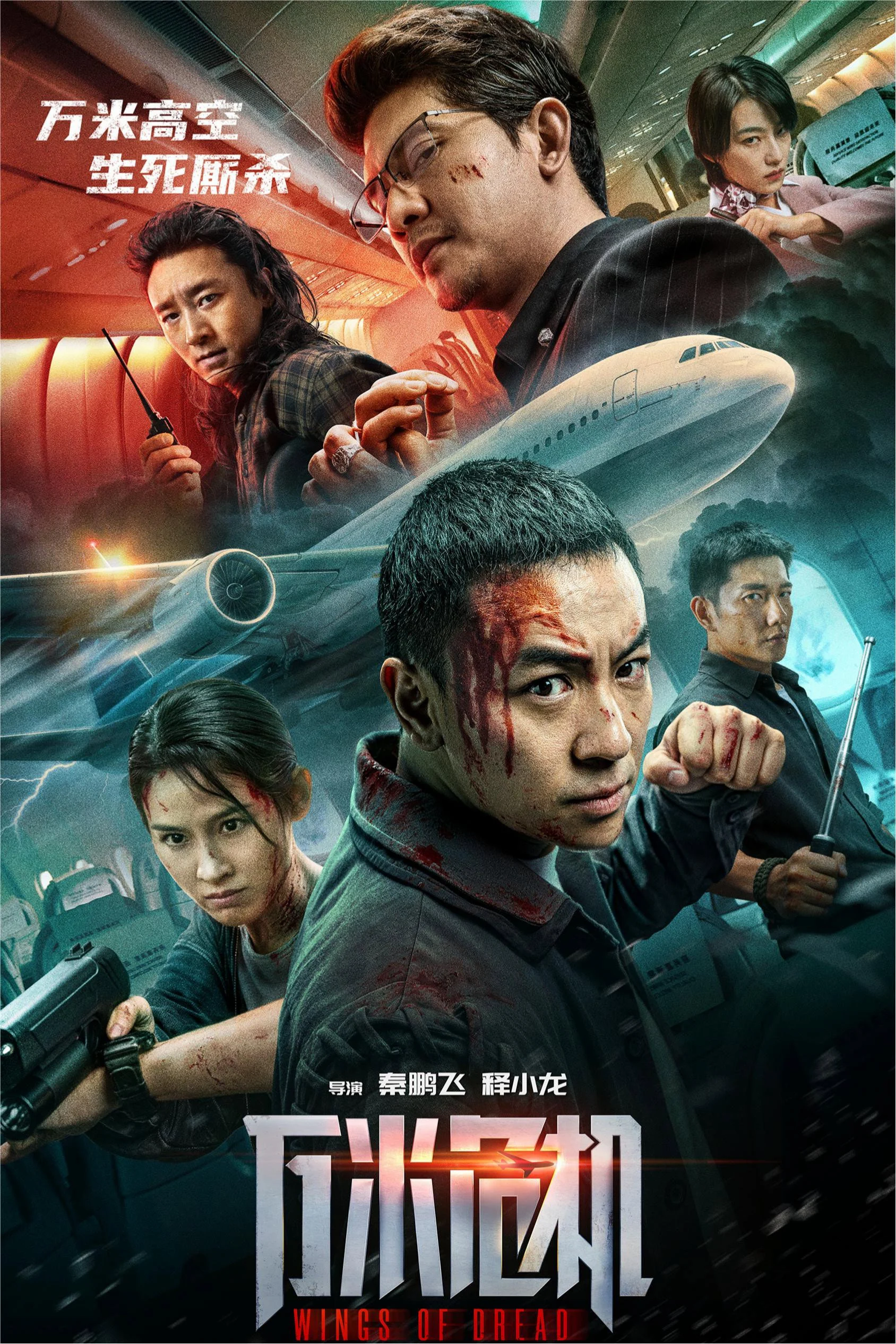 Xem Phim Đôi Cánh Kinh Hoàng