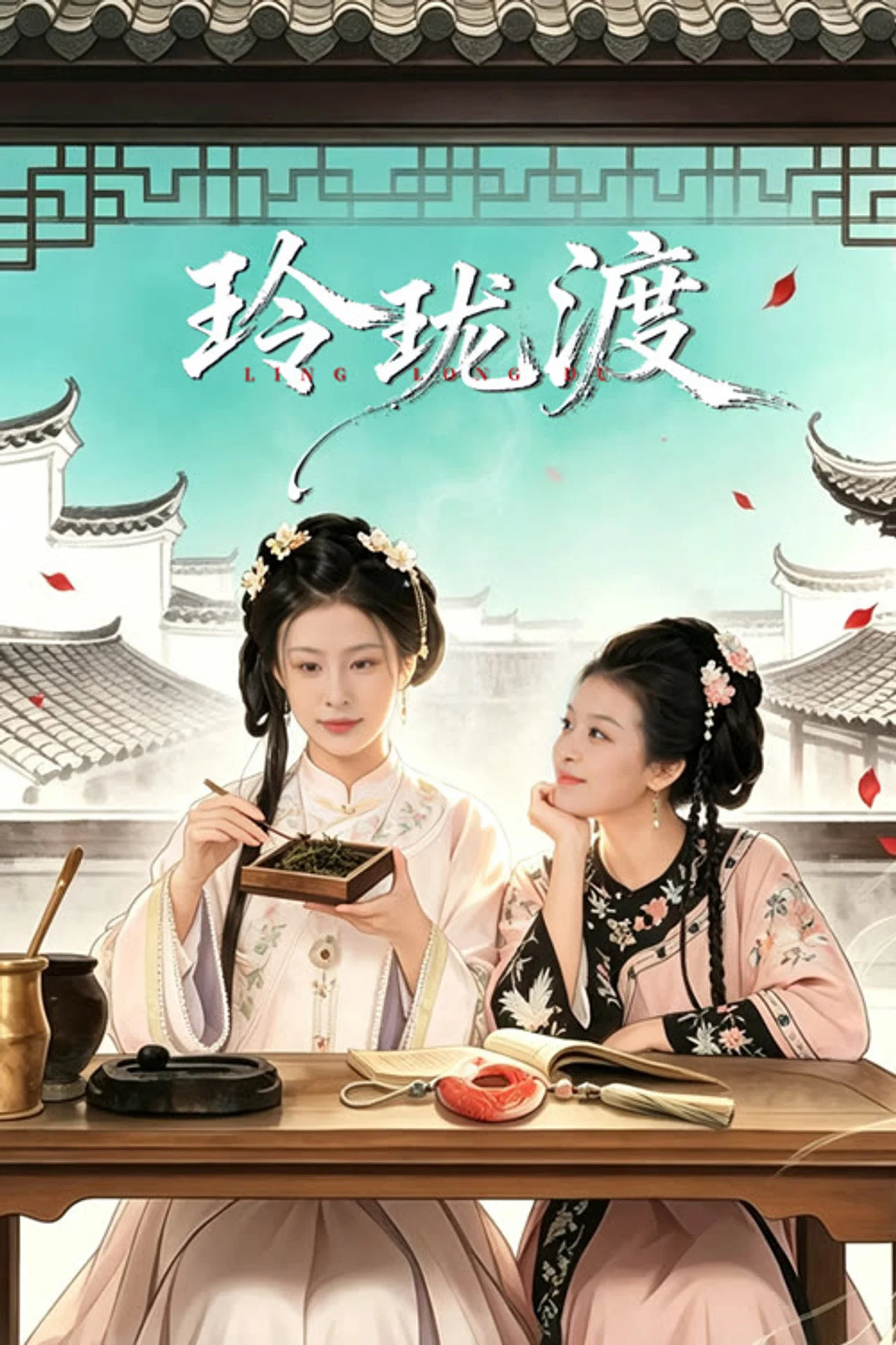 Xem Phim Linh Lung Độ