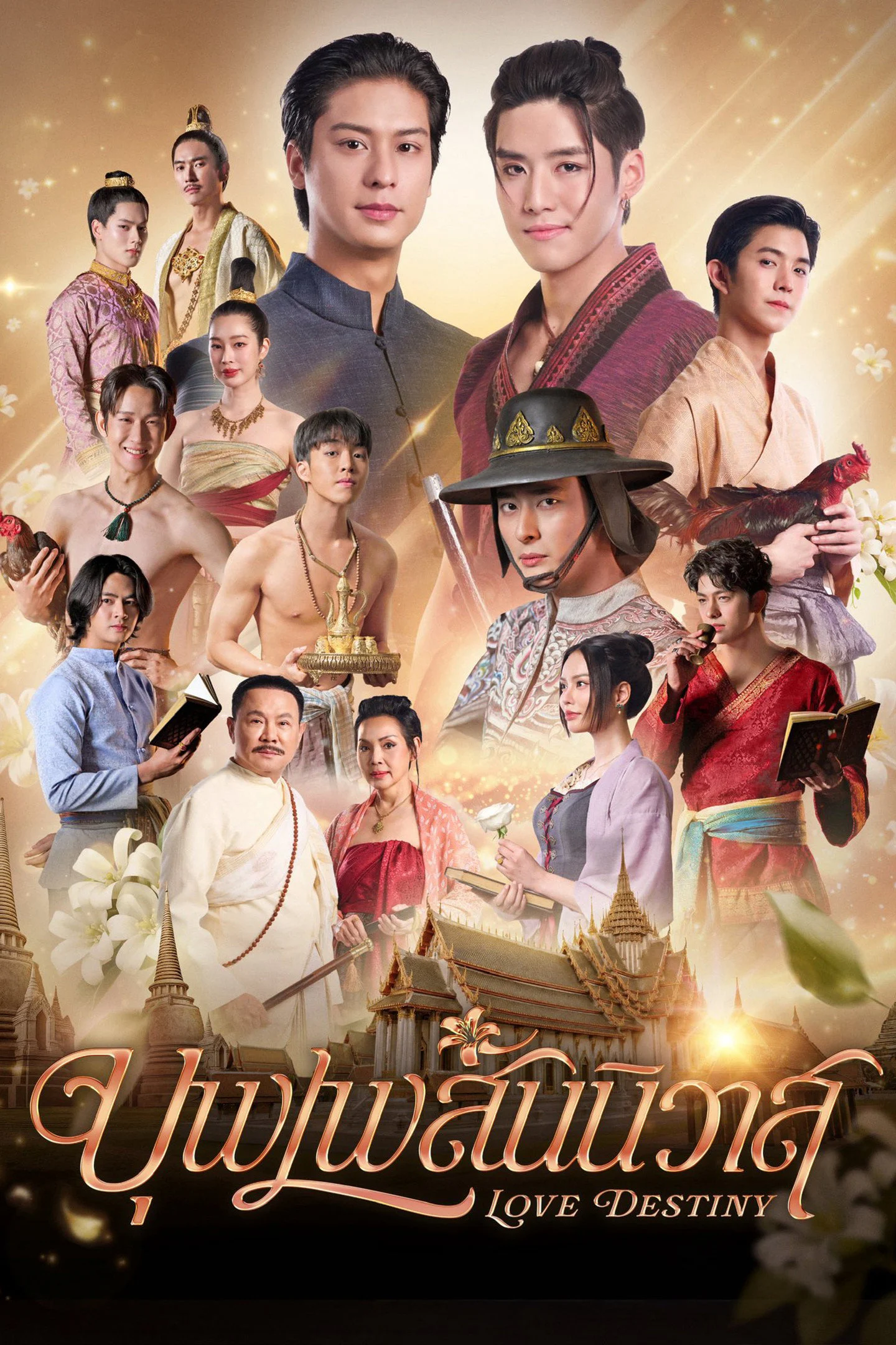 Xem Phim Love Destiny: Nhân Duyên Tiền Định