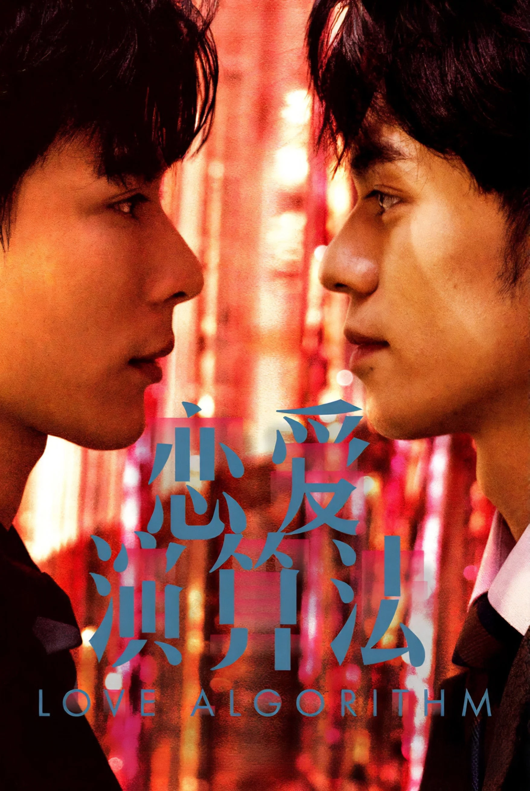 Xem Phim Phương Trình Tình Yêu