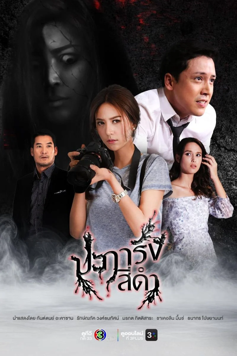 Xem Phim San Hô Đen (Phần 1)