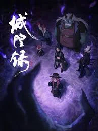 Xem Phim Thành Hoàng Lục