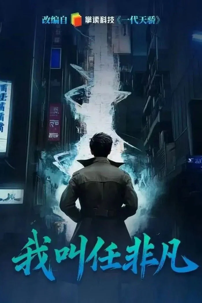 Xem Phim Tôi Là Nhậm Phi Phàm