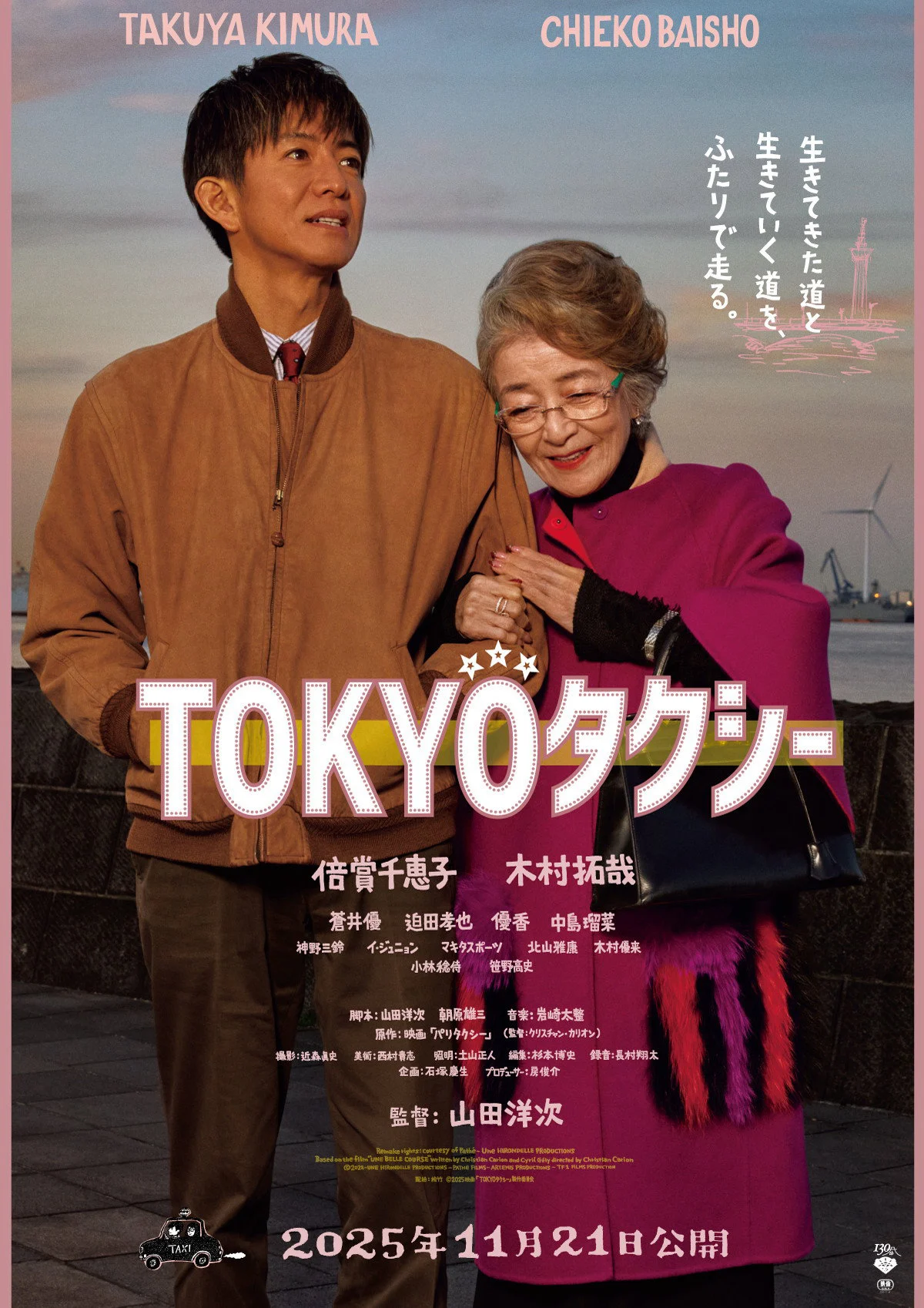Xem Phim Tokyo Taxi